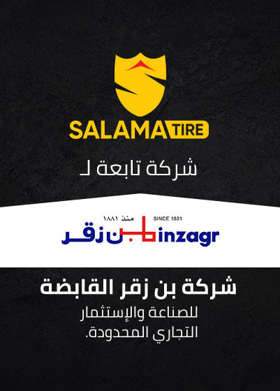 binzagr ar