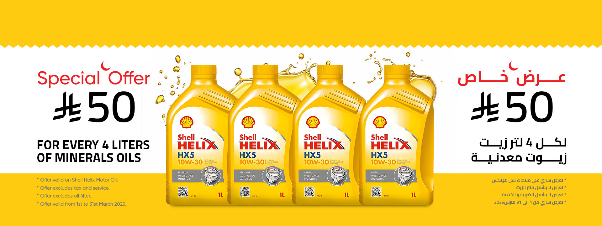 Buy 4 and get Discount