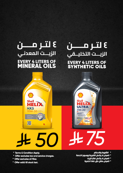 Shell Oil Offer Saudi Arabia at Salama Tire Centre