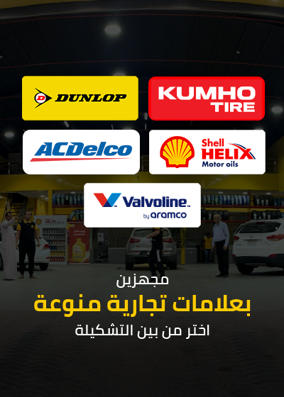 Variety of brands