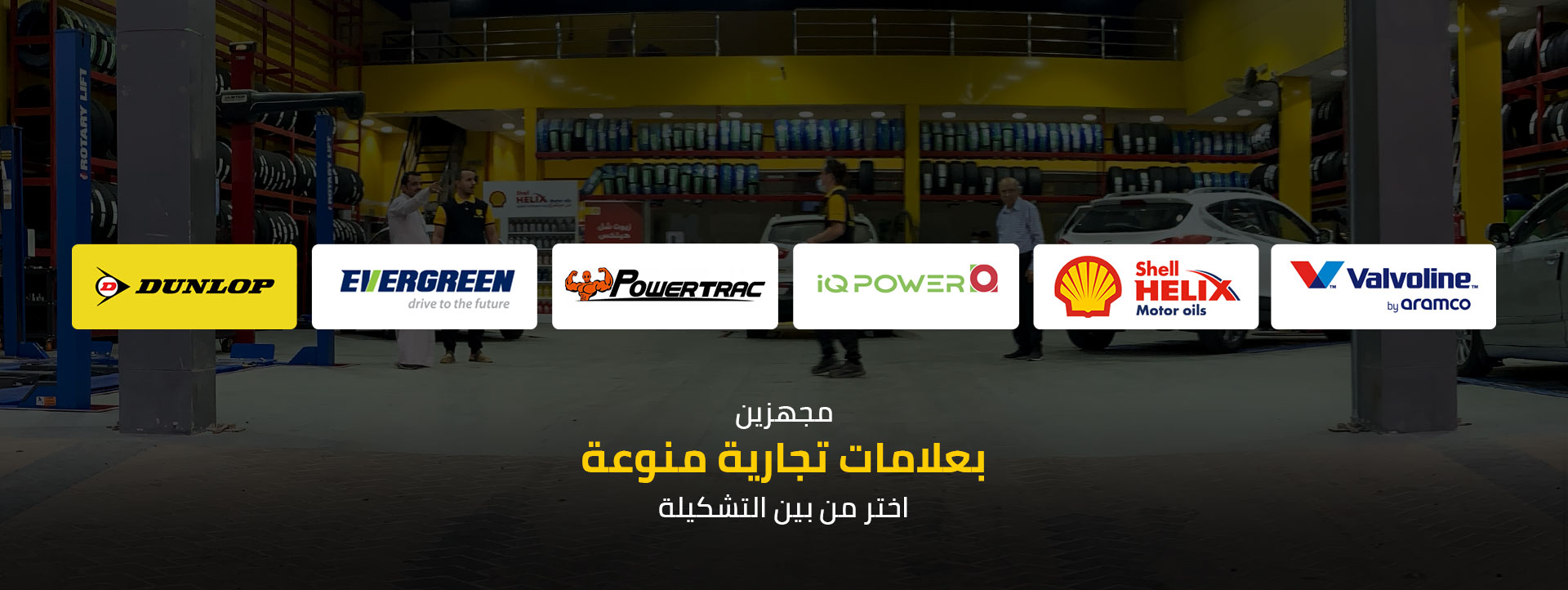 variety of brands