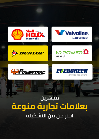 variety of brands
